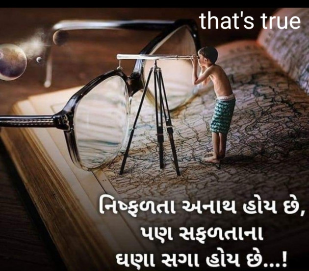 Gujarati Whatsapp-Status by vani : 111207898