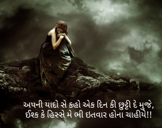 Gujarati Romance by Arjun Rajput : 111207902
