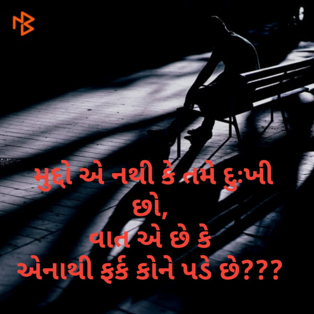 Gujarati Thought by Komal Suthar : 111207916