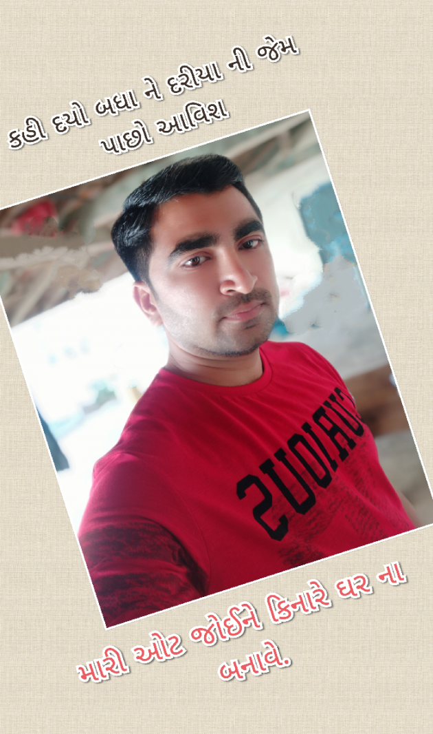 Gujarati Thought by Aswin Hadiya : 111207957