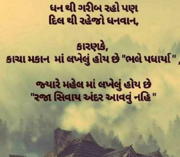 Gujarati Quotes by Sondagar Devanshi : 111207981