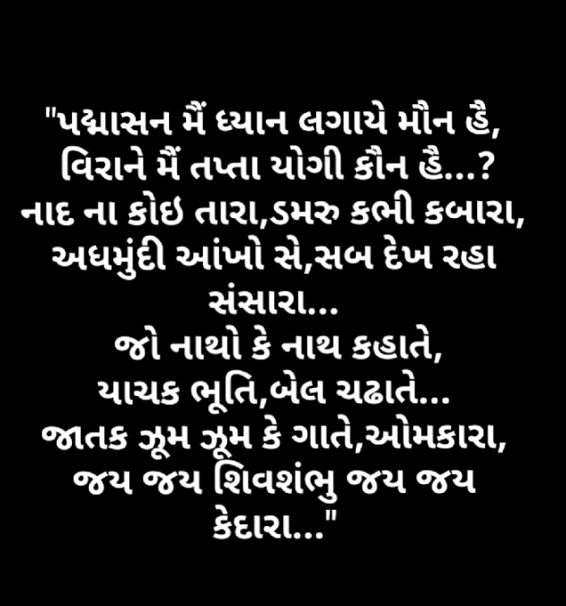 Gujarati Religious by Kamlesh : 111208022
