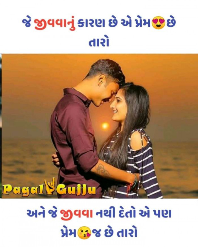 Gujarati Romance by Rahul : 111208046
