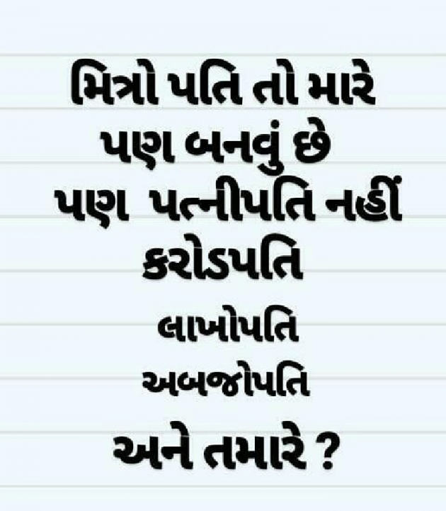 Gujarati Whatsapp-Status by Ravi Lakhtariya : 111208068