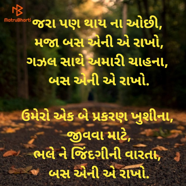 Gujarati Thought by Dharmesh Vala : 111208072