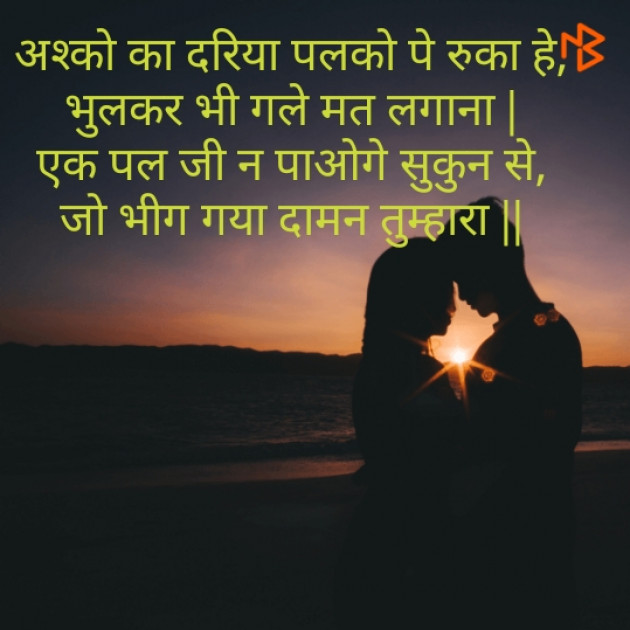 English Shayri by Mir : 111208074