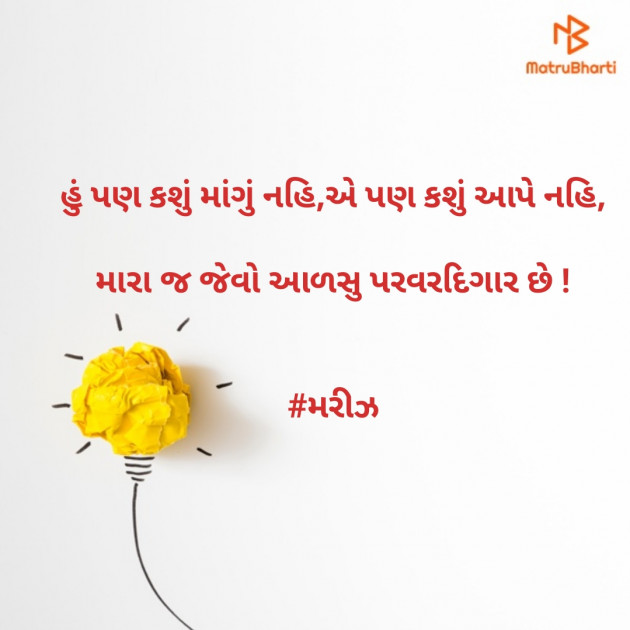 Gujarati Thought by Dharmesh Vala : 111208076
