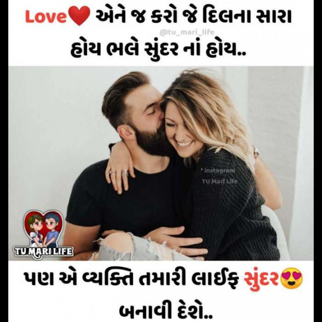 Gujarati Romance by Rahul : 111208078
