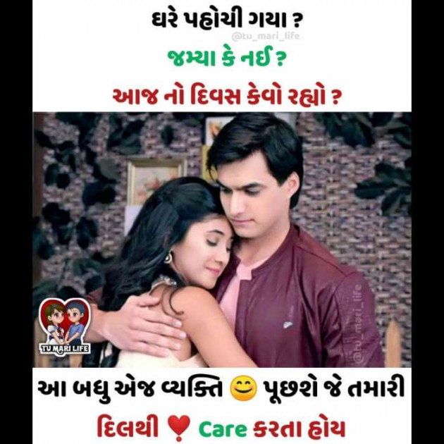 Gujarati Romance by Rahul : 111208079