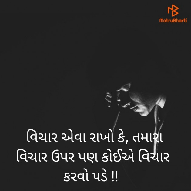 Gujarati Whatsapp-Status by Rahul : 111208122