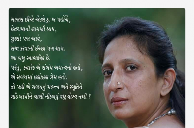 Gujarati Motivational by Chandani Gadhia : 111208197