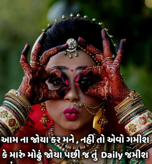 Gujarati Whatsapp-Status by Rahul : 111208198