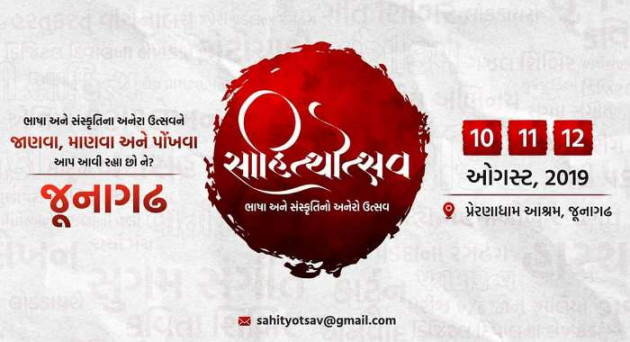 Gujarati Motivational by Rinku Panchal : 111208249