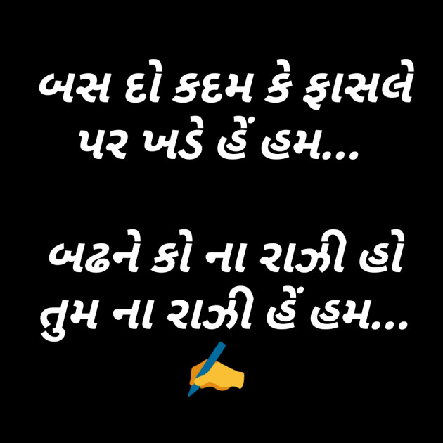 Gujarati Good Night by मनमौज़ी : 111208250