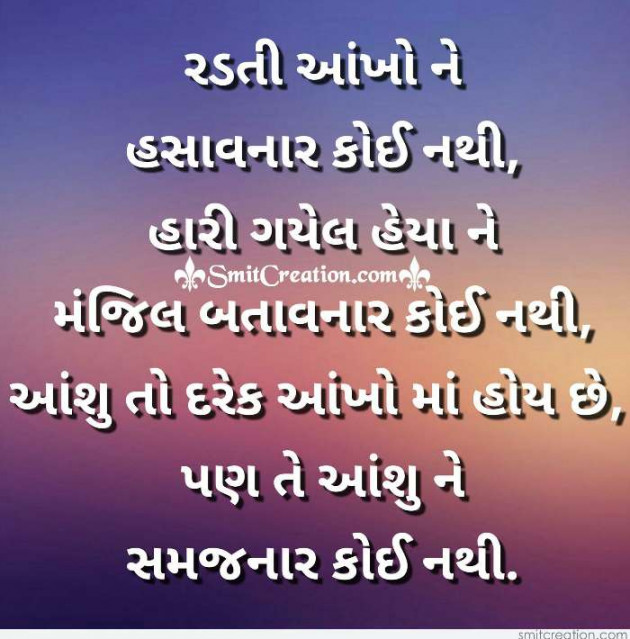 Gujarati Good Night by Rahul : 111208260