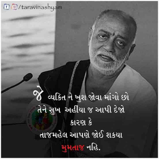 Gujarati Motivational by Arshad Koreja : 111208289