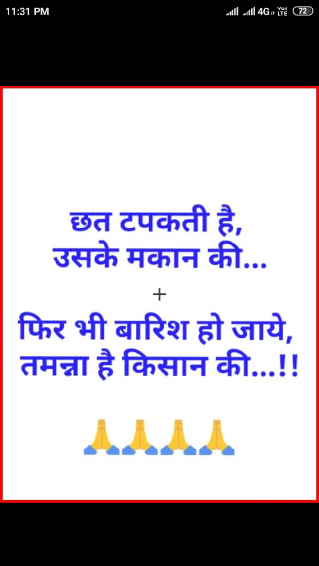 English Quotes by asshok mehta : 111208294
