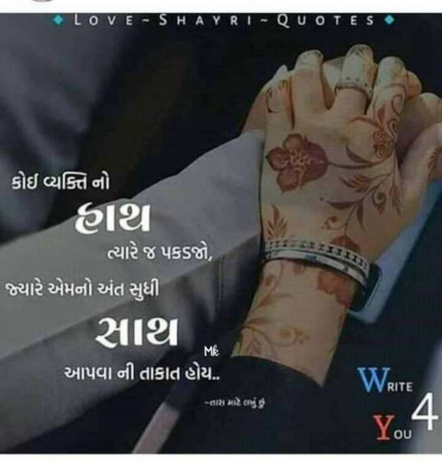 Gujarati Quotes by Pragnesh Ladani : 111208297