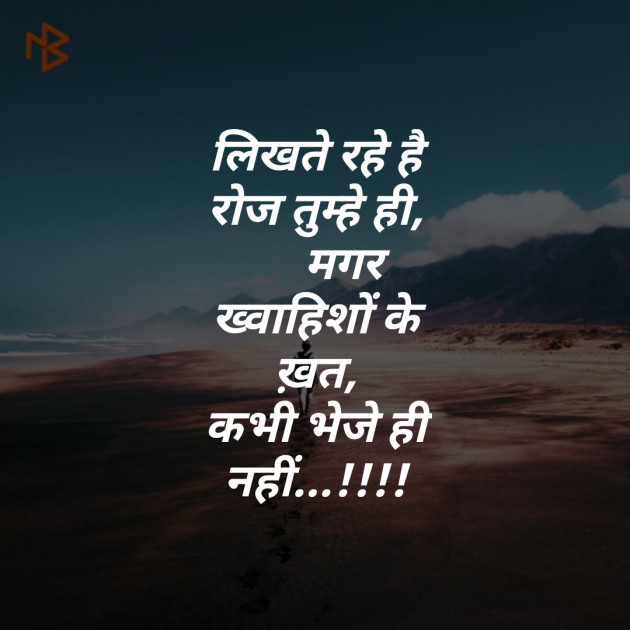 English Whatsapp-Status by Chetna Mistry Conscious Heart : 111208309
