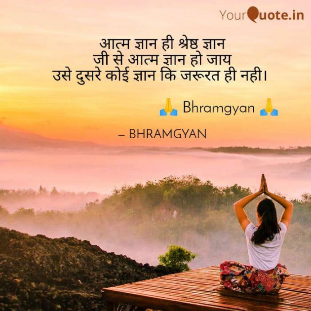 Hindi Motivational by Anil Mistry https://www.youtube.com/c/BHRAMGYAN : 111208319