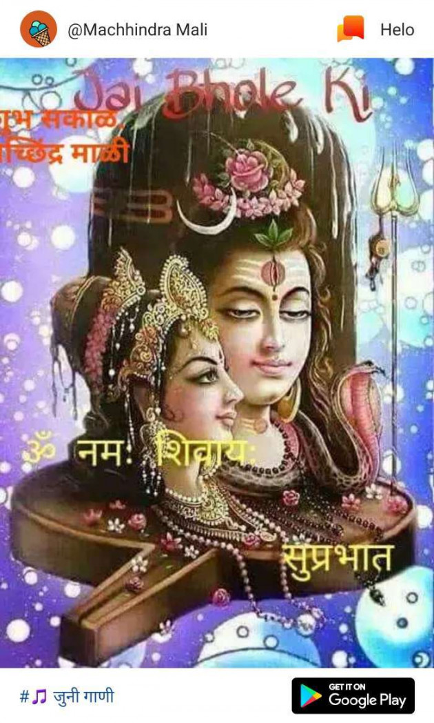 Marathi Good Morning by मच्छिंद्र माळी : 111208349