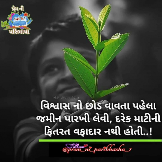 Gujarati Romance by Abhijit A Kher : 111208353