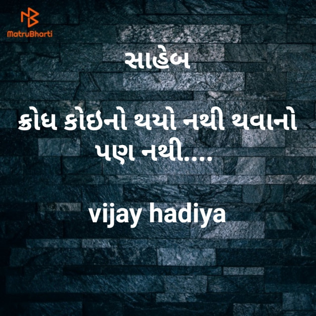 English Good Morning by Vijay Hadiya : 111208360