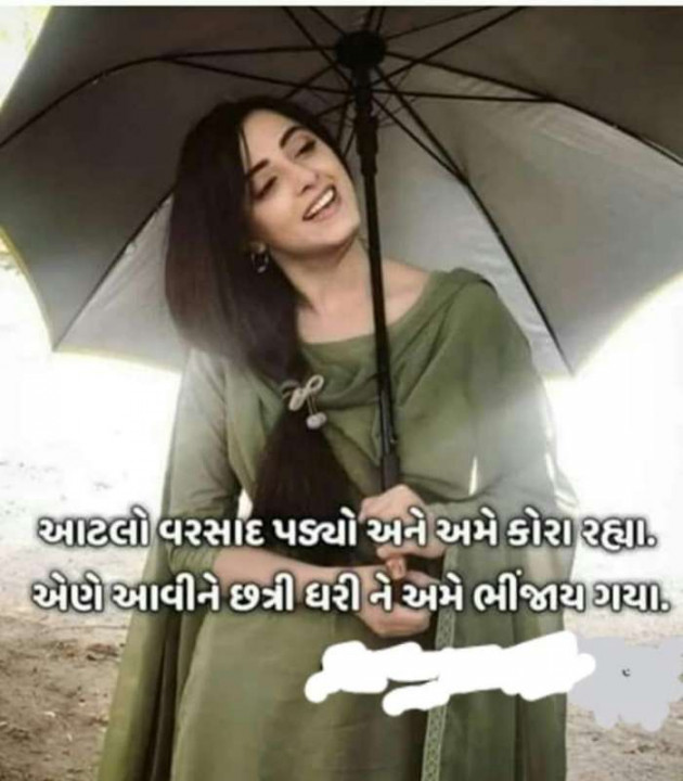 Gujarati Romance by Mukesh Shah : 111208379