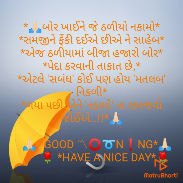 English Quotes by Piyush : 111208424