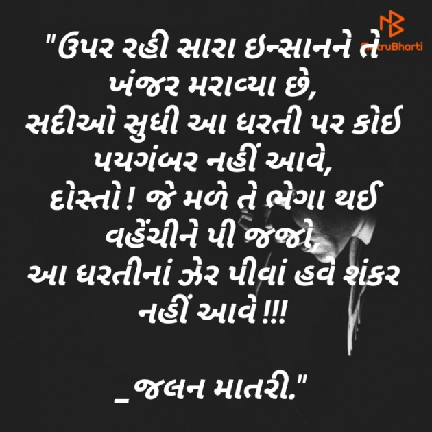 Gujarati Quotes by Kalpesh Joshi : 111208429