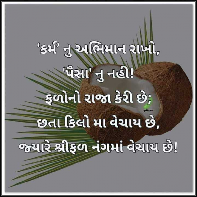 Gujarati Funny by પ્રેમ નો જોકર : 111208432