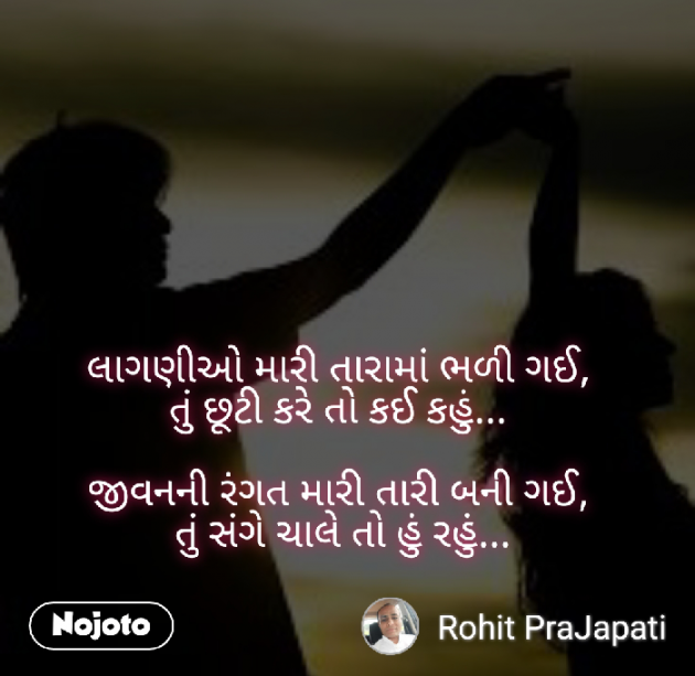 Gujarati Whatsapp-Status by ધબકાર... : 111208434