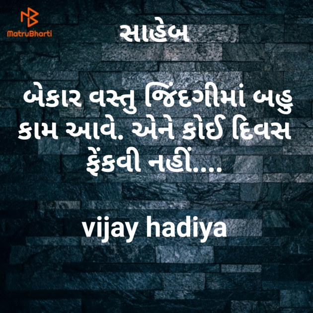 English Poem by Vijay Hadiya : 111208452