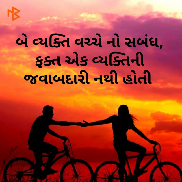 Gujarati Thought by Komal Suthar : 111208493