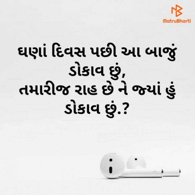 Gujarati Blog by Digvijay Gadhavi : 111208553