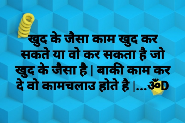 Hindi Quotes by Dhruti Dave : 111208587