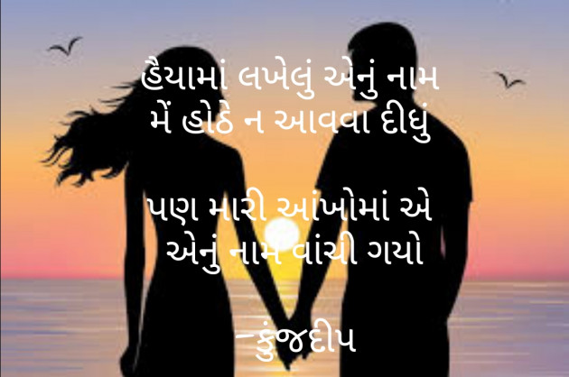 Gujarati Whatsapp-Status by Kinjal Dipesh Pandya : 111208616