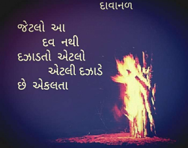 Gujarati Thought by Aarti Joshi : 111208628