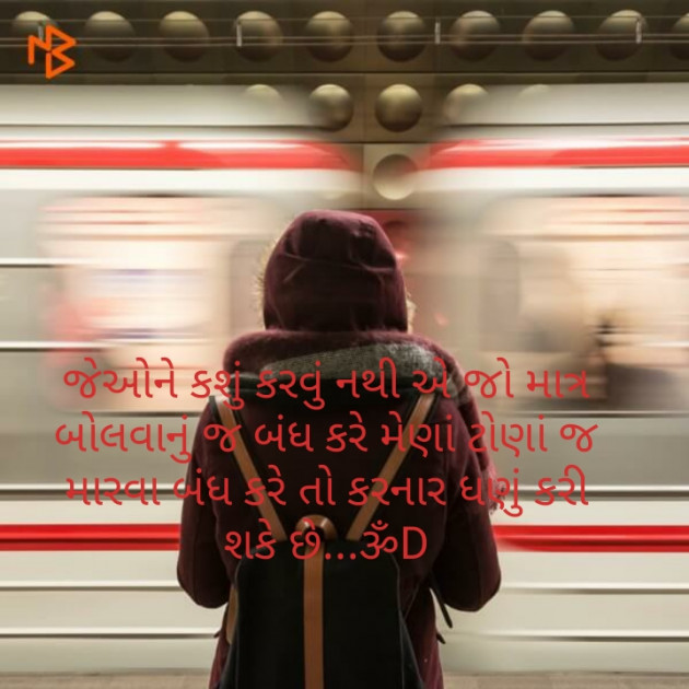 Gujarati Quotes by Dhruti Dave : 111208644