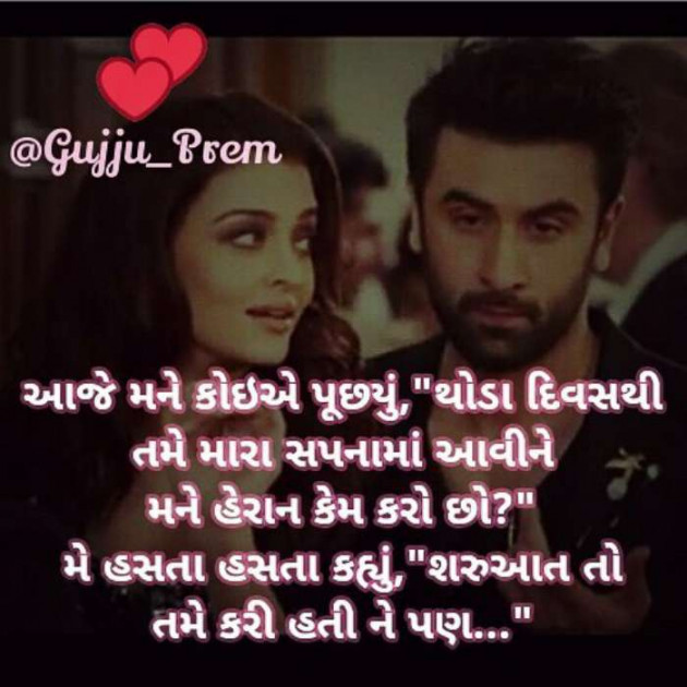 Gujarati Whatsapp-Status by Rahul : 111208649