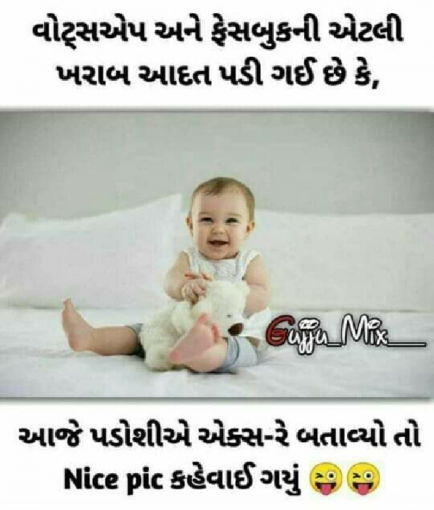 Gujarati Jokes by Abhijit A Kher : 111208778