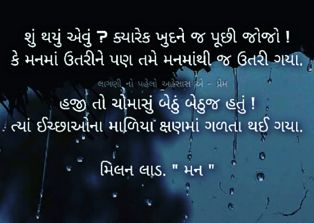 Gujarati Thought by Milan : 111208787