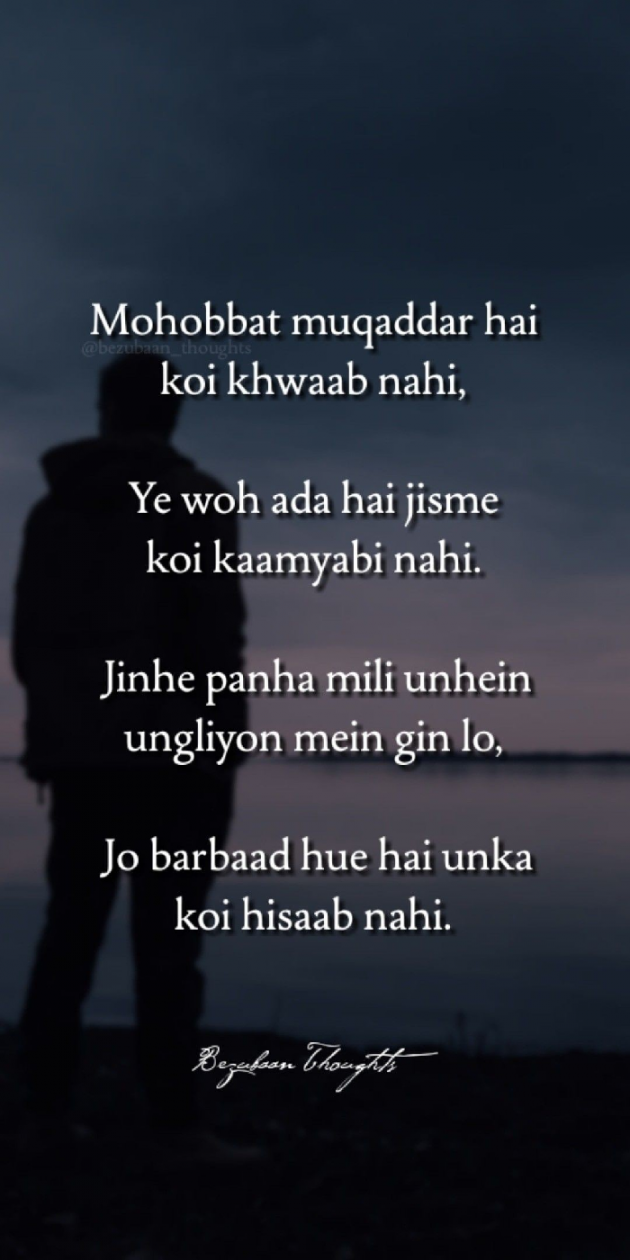 English Shayri by Sarah : 111208861