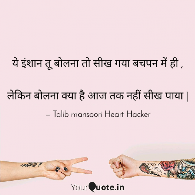 English Quotes by Talib Mansoori : 111208864