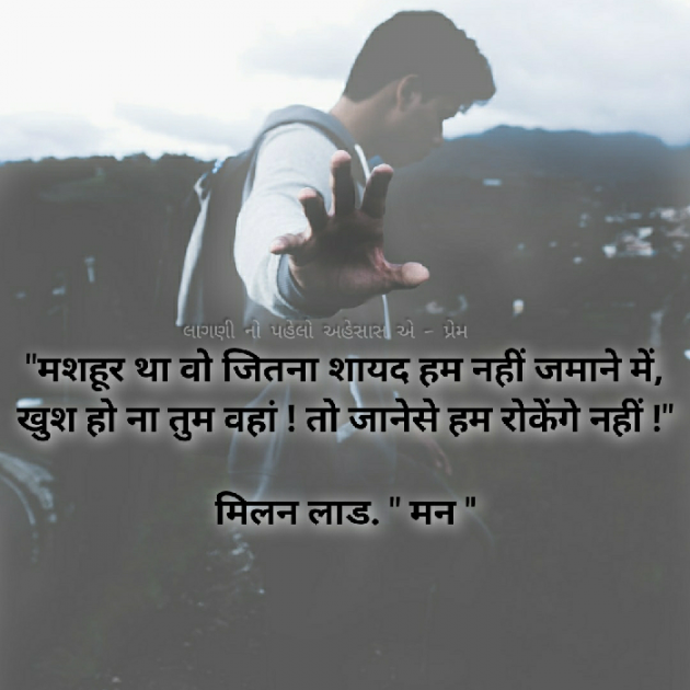 Gujarati Thought by Milan : 111208873
