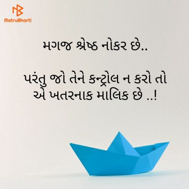 Gujarati Whatsapp-Status by Brijesh Shanischara : 111208885