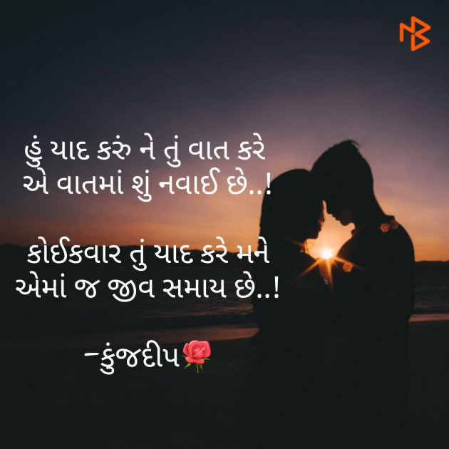 Gujarati Good Night by Kinjal Dipesh Pandya : 111208899