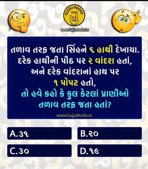 Gujarati Jokes by Sanju Parmar : 111208927