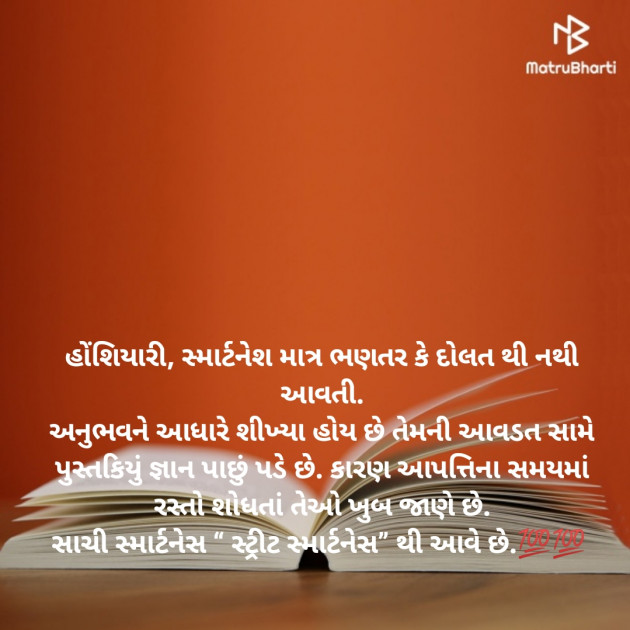 Gujarati Microfiction by Aniruddhsinh Vaghela Vasan Mahadev : 111208931