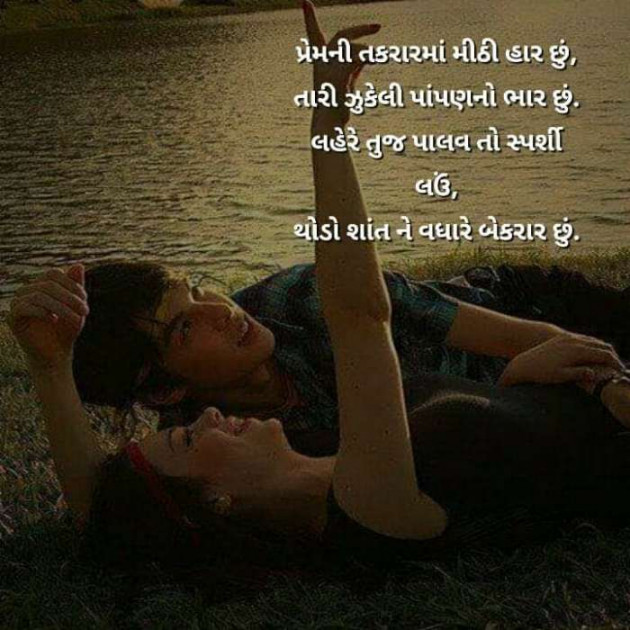 Gujarati Romance by Vira : 111208962